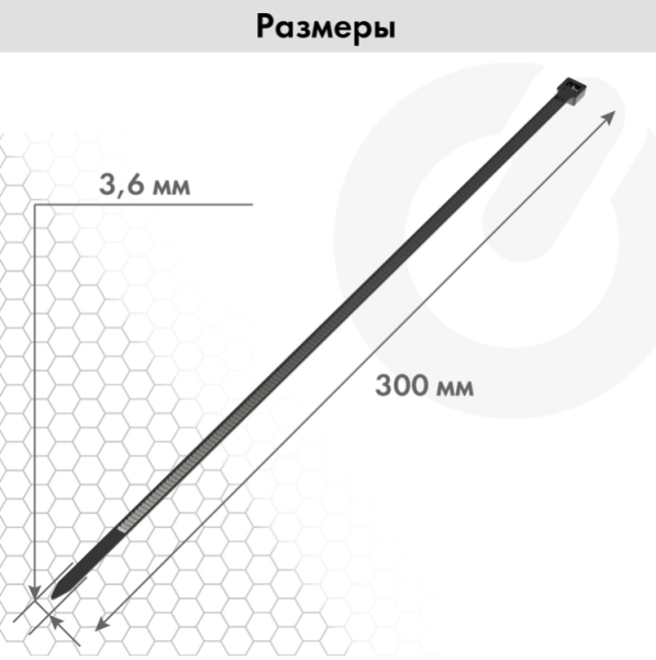Стяжка (хомут) нейлоновая сверхпрочная 3,6x300 мм, 100 шт., черный цвет